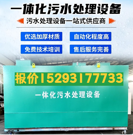江油一体化污水处理设备 污水处理设备生产厂家
