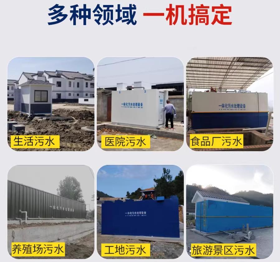 江油场景全覆盖！甘肃嘉源通一体化污水处理设备，适配城乡工业全场景污水治理