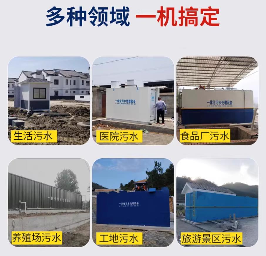 江油甘肃兰州地埋式污水处理设备厂家｜一体化埋地污水治理设备｜乡镇乡村厂区小区通用解决方案